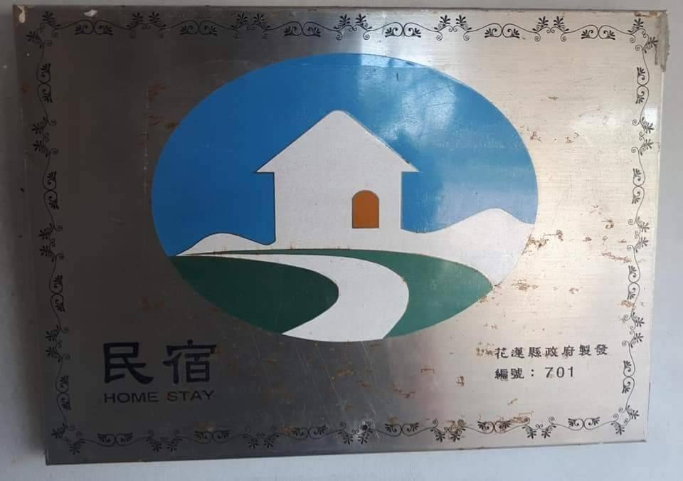 Dai Yi Shia B&B Fushi Dış mekan fotoğraf