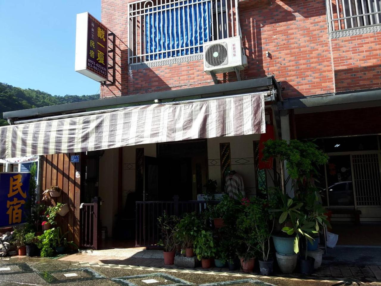 Dai Yi Shia B&B Fushi Dış mekan fotoğraf