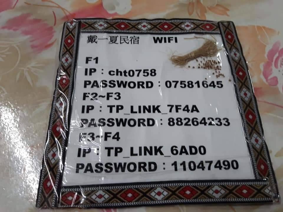 Dai Yi Shia B&B Fushi Dış mekan fotoğraf
